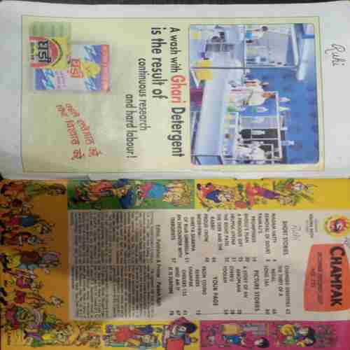 Champak (Decembar 2nd 2007 )