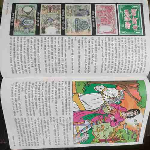 Nanhe Samrat ( July 2018 )