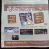 Nanhe Samrat ( July 2018 )