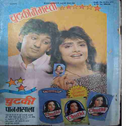 Kadambini ( September 1991 )
