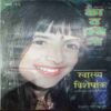 Kadambini (March 1999 )