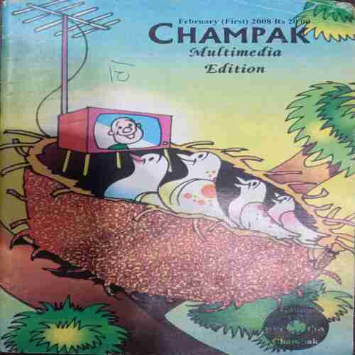 Champak (February 1st 2008 )