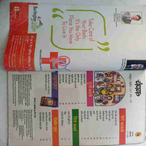 Champak ( October 2nd 2017) (Big)