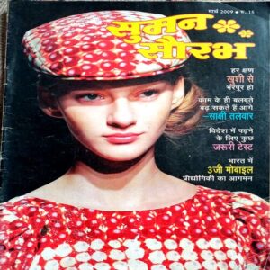 Suman Saurabh  (March 2009)
