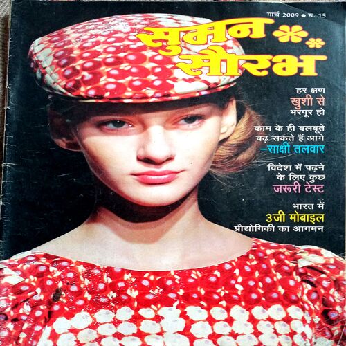 Suman Saurabh  (March 2009)