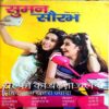 Suman Saurabh  (Dec 2015)