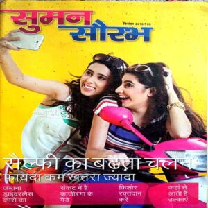 Suman Saurabh  (Dec 2015)