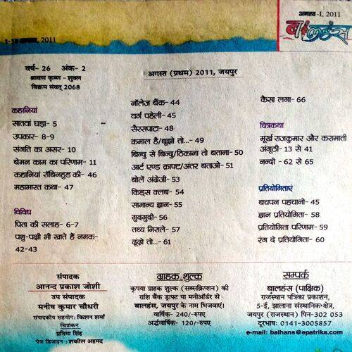 Bal Hans (Aug 1st 2011)