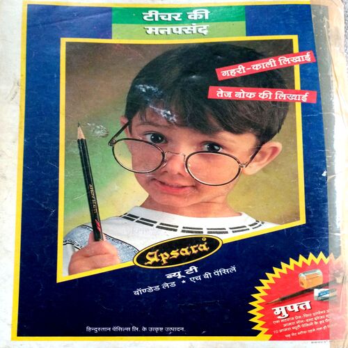 Manohar Kahaniyan (March 1998)