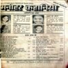 Manohar Kahaniyan (Small)