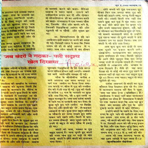 Bal Hans (June 1st& 2nd 2000, Aug 1st 2000) (3 In 1)