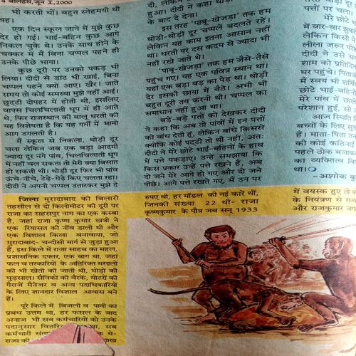 Bal Hans (June 1st& 2nd 2000, Aug 1st 2000) (3 In 1)