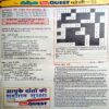 Manorama (31 March 1998)