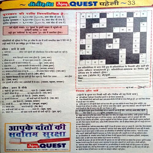 Manorama (31 March 1998)