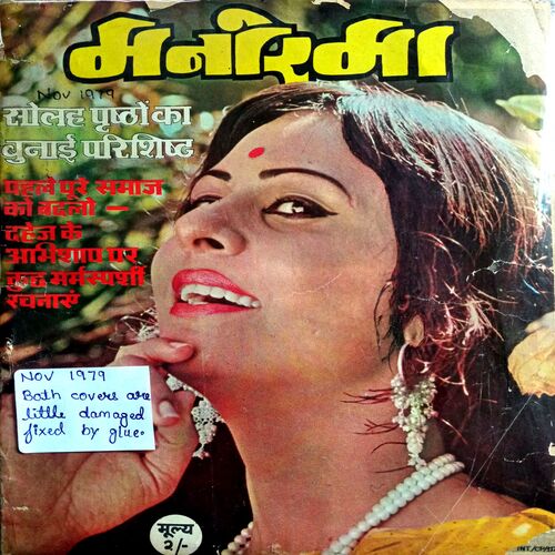 Manorama (Nov 1997)