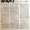 Manorama (Nov 1997)