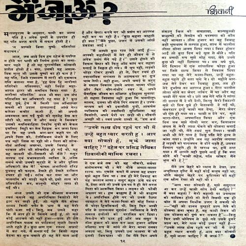 Manorama (Nov 1997)