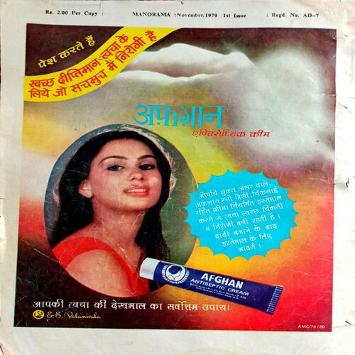 Manorama (Nov 1997)