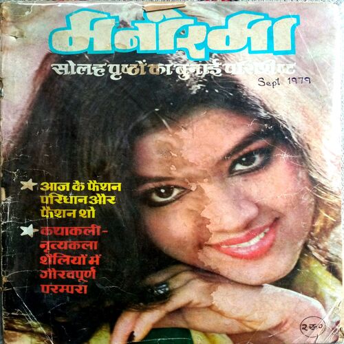 Manorama (Sept 1979)