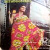 Manorama (Sept 1979)