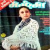 Manorama (Dec 1979)