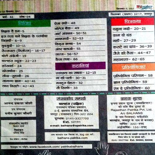 Bal Hans (Sept 1st 2017)