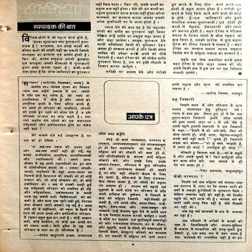 Manorama (Dec 1979)