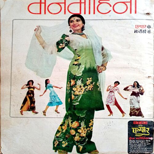 Manorama (Dec 1979)