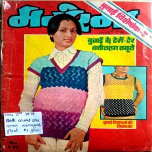 Manorama (Nov 2nd 1979)