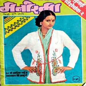 Manorama (Sept 2nd 1979)