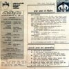 Manorama (Sept 2nd 1979)