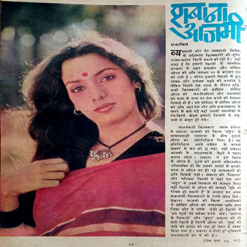 Manorama (Sept 2nd 1979)