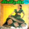 Manorama (May 1978) (Big Size)