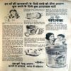 Manorama (May 1978) (Big Size)