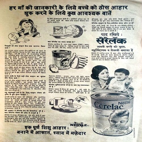 Manorama (May 1978) (Big Size)