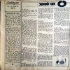 Manorama (May 1978) (Big Size)