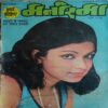 Manorama (Nov 1979) (Big Size)