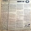 Manorama (Nov 1979) (Big Size)
