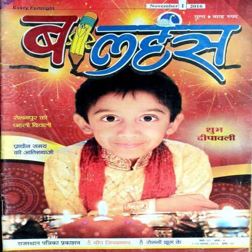 Bal Hans (Nov 1st 2017)