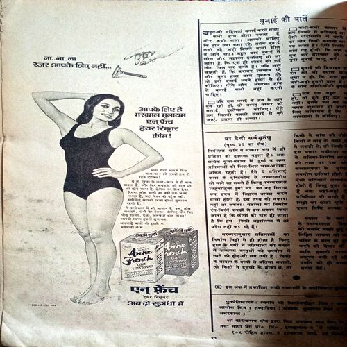 Manorama (Nov 1979) (Big Size)
