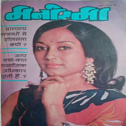 Manorama (May 1977,Aug 2nd 1977, Sept 2nd 1977, Oct 1st 1977, Nov 1st 1977, Dec 1st & 2nd 1977, Jan 1st & 2nd 1978, Feb 1st & 2nd 1978) (Big Size)