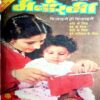 Manorama (May 1977,Aug 2nd 1977, Sept 2nd 1977, Oct 1st 1977, Nov 1st 1977, Dec 1st & 2nd 1977, Jan 1st & 2nd 1978, Feb 1st & 2nd 1978) (Big Size)