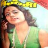 Manorama (May 1977,Aug 2nd 1977, Sept 2nd 1977, Oct 1st 1977, Nov 1st 1977, Dec 1st & 2nd 1977, Jan 1st & 2nd 1978, Feb 1st & 2nd 1978) (Big Size)