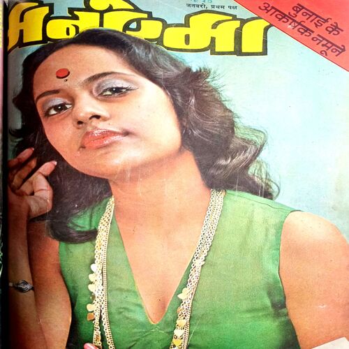 Manorama (May 1977,Aug 2nd 1977, Sept 2nd 1977, Oct 1st 1977, Nov 1st 1977, Dec 1st & 2nd 1977, Jan 1st & 2nd 1978, Feb 1st & 2nd 1978) (Big Size)