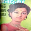 Manorama (May 1977,Aug 2nd 1977, Sept 2nd 1977, Oct 1st 1977, Nov 1st 1977, Dec 1st & 2nd 1977, Jan 1st & 2nd 1978, Feb 1st & 2nd 1978) (Big Size)
