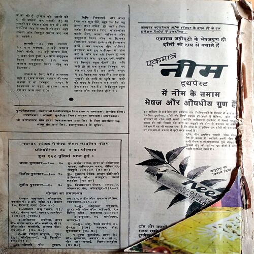 Manorama (May 1977,Aug 2nd 1977, Sept 2nd 1977, Oct 1st 1977, Nov 1st 1977, Dec 1st & 2nd 1977, Jan 1st & 2nd 1978, Feb 1st & 2nd 1978) (Big Size)