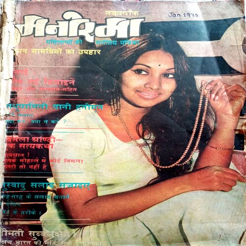 Manorama  (Jan 1st 1975, Femina magazine 29 Aug 1975, Jan 1976, May 1975, Dec 1975, Nov 1st 1976, Dec 1st 1976) (Big Size)