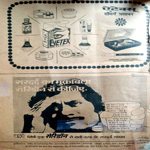 Manorama  (Jan 1st 1975, Femina magazine 29 Aug 1975, Jan 1976, May 1975, Dec 1975, Nov 1st 1976, Dec 1st 1976) (Big Size)