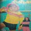 Manorama  (Jan 1st 1975, Femina magazine 29 Aug 1975, Jan 1976, May 1975, Dec 1975, Nov 1st 1976, Dec 1st 1976) (Big Size)