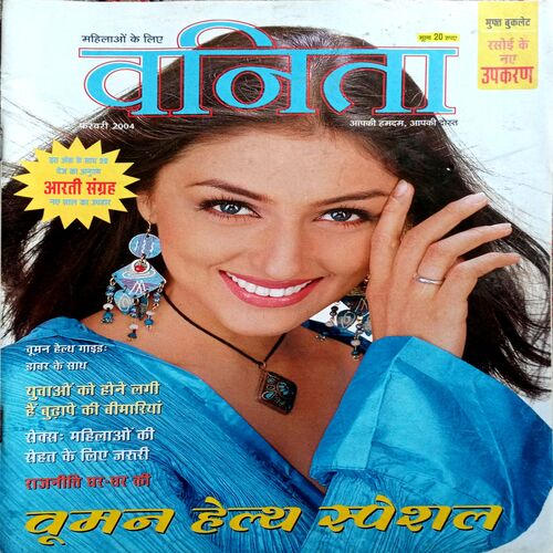 Vanita (Fev 2004)